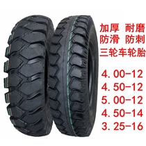 Eight-layer thickening 4 00 4 50 5 00-12 Motorcycle tires 400 450 500 One 14 Electric tricycle