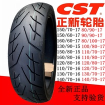 Zhengxin vacuum tire 160 150 140 130 120 110 100 90 80 70 60-17 Motorcycle