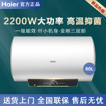 Haier Haier EC6002-R 60 liter electric water heater small household bathroom speed heating water storage type bath
