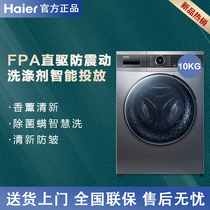 Haier Haier EG100MATE71S direct-drive inverter smart launch sterilizing mite household drum washing machine