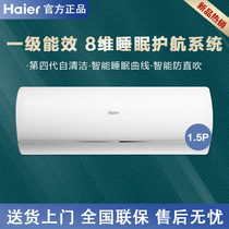 Haier Haier KFR-35GW 01KMC81U1 large 1 5 upfrequency hanging machine Home Warm Sleep Air Conditioning
