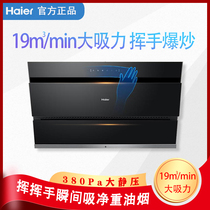 Haier Haier CXW-219-E900C12L Home Exclusion Large Suction Side Suction Ventilator
