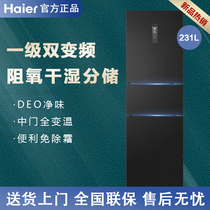 Haier Haier BCD-231WLHC3D6D9 home level energy efficiency double frequency conversion air-cooled frost-free energy saving refrigerator
