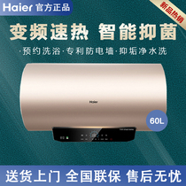 Haier Haier EC6003-MKA (U1) electric water heater new product speed thermal intelligent bacteriostatic clean water storage