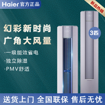 Haier Haier KFR-72LW 81 @ U1-Lt air-conditioned upright living-room 3 Inverter First-class Cabinet home