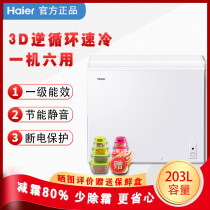 Haier Haier BC BD-203HTD small freezer freezer home commercial small energy saving refrigeration freezer