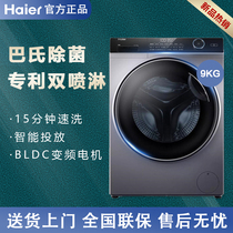 Haier ultra-thin washing machine Home automatic frequency conversion roller 9 kg Large capacity XQG90-BD14126L