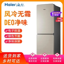 Haier Haier BCD-188WDPS Double open two doors air-cooled frost-free Small home Energy saving Dormitory Refrigerator