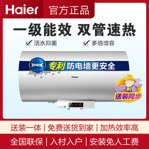 Haier Haier EC6002-R 60 liters electric water heater small household toilet quick heat storage bath