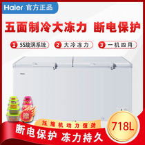 Haier Haier BC BD-718HD large commercial 718 liter large capacity frozen and refrigerated horizontal electric freezer