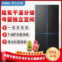 Haier Haier BCD-545WFPB first-class dry and wet sub-storage no-frost-frequency energy-saving germicidal mother and child refrigerator