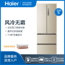 Haier Haier BCD-329WDVL French multi door four open refrigerator four door home frost free energy saving