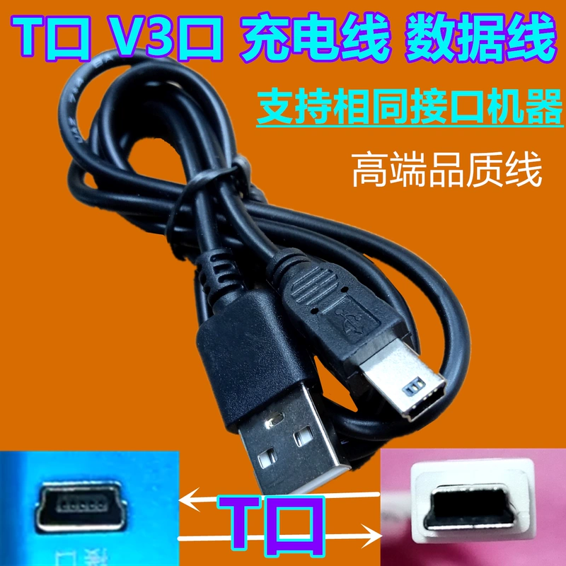 Thích hợp cho máy ghi thực thi pháp luật Công nghệ siêu dây DSJ-5G Cáp sạc cáp dữ liệu DSJ-I7 TCL - Khác