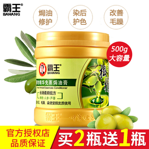 霸王护发素发膜正品干枯焗油膏补水顺滑烫染受损修复旗舰店官网