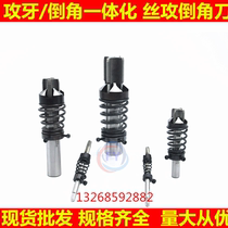 Taiwan Import British System First-end Threading Chamfered Knife 1 8 9 64 15 64 5 64 16 Tapping for Tooth Chamfering Integration