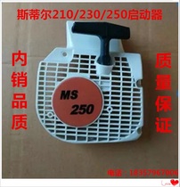 Hot sale stlhl Steele ms 250 180 381 038 660 070 boot disk shou la qi