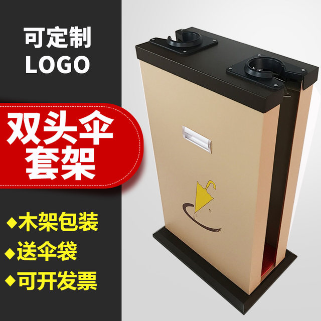 Lobby double-head automatic umbrella bag machine stainless steel hotel umbrella cover machine mall umbrella machine umbrella stand bank umbrella cover machine