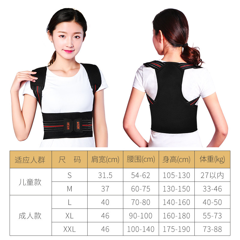 乐尔康 成人儿童防驼背矫正带 矫姿带 天猫优惠券折后￥28起包邮（￥148-120）
