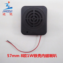 8 Ohm 1W with shell speaker 57mm phone toy walkie-talkie iron shell magnetic speaker good sound quality