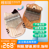 Mallen Kalimba 17-tone Thumb piano plate cute cat chinchillo bear beginner simple easy to learn musical instrument girlfriend gift