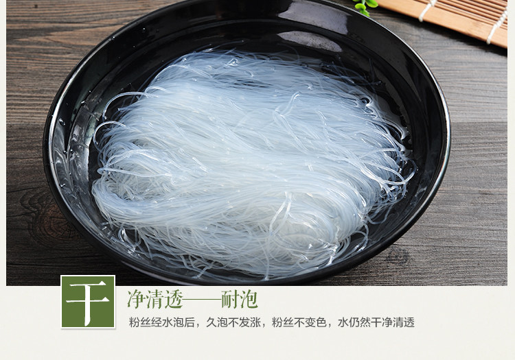 六六顺龙口粉丝800g 无添加绿豆粉丝袋装细粉丝