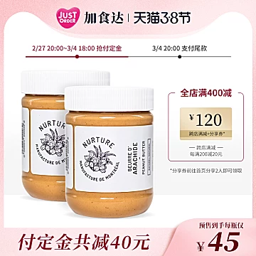 拿大进口花生酱轻食沙拉健身面包酱料325g*2[20元优惠券]-寻折猪