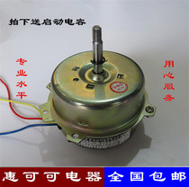 YYHS-30 Ventilator Bath Integrated Ceiling Exhaust Fan Motor Motor 3 Wire Pure Copper Wire Motor