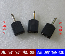 Mono Universal 6 5MM male one-second mother microphone microphone one drag two audio conversion plug