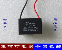 CBB61 capacitor Yuba ventilation fan Exhaust fan hood motor Motor start capacitor 5uF 450V