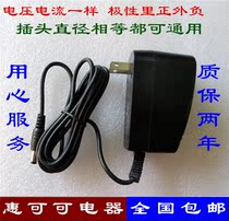 Suitable for Xianke Jinzheng Jin Jin Industry Little Overlord Buregao Panda Repeater Power Adapter 6V1AΦ3 5