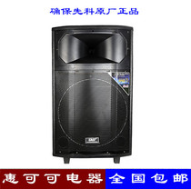ST-1705 outdoor audio 15 inch square dance Audio Bluetooth lever audio high power stage speaker