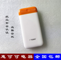 guang dian gaoke batteries 13800 mA portable fast mobile power Apple Android General