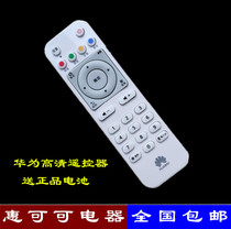 China Telecom Huawei EC2106V1 6106V6 6108V8 HD IPTV set-top box remote control