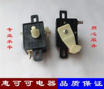 New semi-automatic washing machine drainage switch drainage switch double cylinder washing machine drainage switch