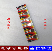 Panasonic CR1632 button battery lithium Round 3v BYD Toyota Camry Highlander car key remote control