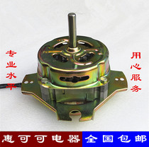 Suitable for Rongshida semi-automatic washing machine washing motor thick shaft Four Corners 180W motor pure copper wire