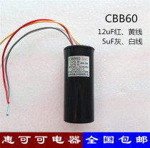 New washing machine double capacitor 4-wire 12 5uf universal semi-automatic double cylinder washing machine start capacitor accessories