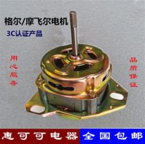 Suitable for Haier long wind pure copper wire washing machine washing machine washing motor isowaist thick shaft washing motor XD-180W