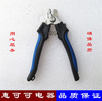 Flying over VRT-101 capillary scissors pliers scissors special scissors 3MM and below refrigerator copper tube capillary scissors