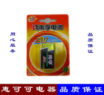 Nanfu Battery 9v Alkaline Battery 6LR61 Polyenergy Ring Laminated Battery Multimeter Square Battery