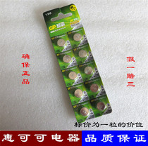 gp gp A76 LR44 button battery 1 5V AG13 GPA76 L1154 electrons per 10 grain