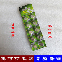 gp gp 189 coin battery LR54 389 LR1130 AG10 L1131 electronic computer battery