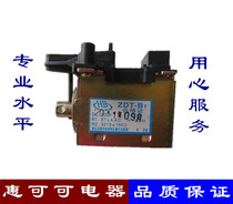 Suitable for Panasonic Little Swan Automatic Washing Machine Electromagnet ZDT-B1