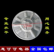 Washing machine parts Wave wheel turntable Water leaf diameter 338mm 10 teeth