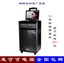 ST-1708 square dance audio mobile lever outdoor portable speaker HD DVD video machine