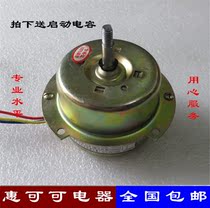 Shaded pole motor YYHS ceiling bathroom master motor ventilation fan motor exhaust fan Motor Motor