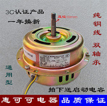 Jieling double bearing suction and exhaust range hood Motor Motor 180W pure copper wire motor YPY160A-4