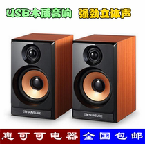 Sanxu M20 wooden USB2 0 speaker computer desktop laptop speaker multimedia mini stereo