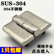 Thickened 304 stainless steel cabinet door hinge Machine tool electric cabinet equipment Industrial hinge with screw screw foot hinge