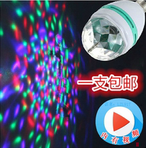 Led Little Demon Ballroom Light Seven Color Spinning Bulbs Home Package Living Room Decorative Lamp Manufacturer Direct Sale